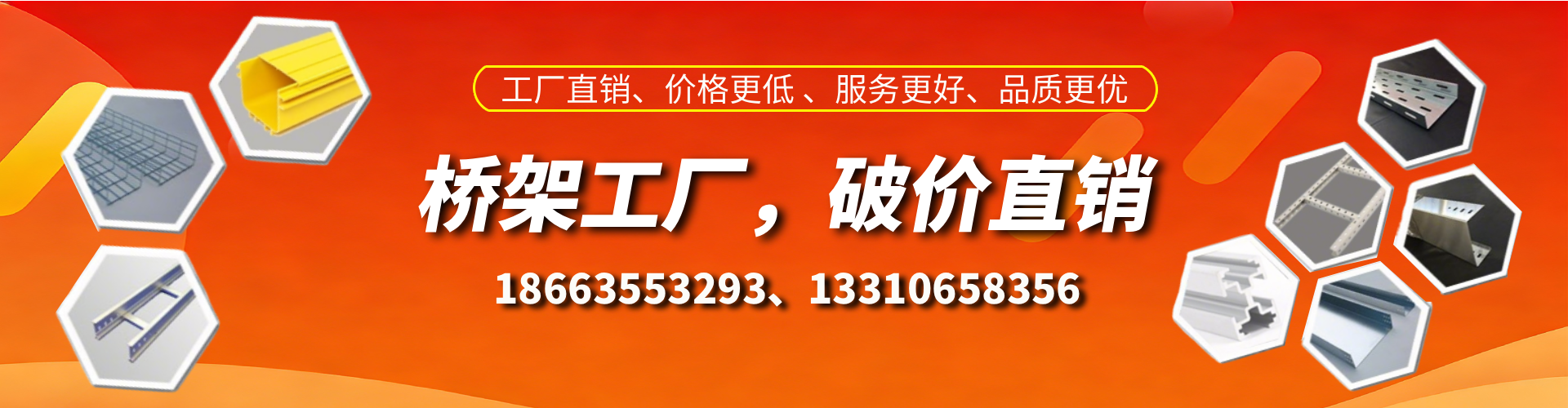 濮阳桥架厂家